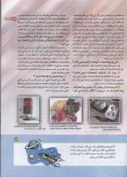مجله کودک 147 صفحه 13