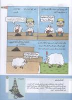 مجله کودک 147 صفحه 27