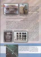 مجله کودک 147 صفحه 11