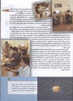 مجله کودک 147 صفحه 15