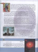 مجله کودک 147 صفحه 37
