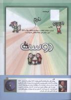 مجله کودک 147 صفحه 41