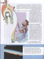 مجله کودک 147 صفحه 19