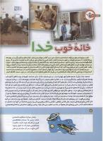 مجله کودک 147 صفحه 14