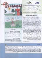 مجله کودک 147 صفحه 3