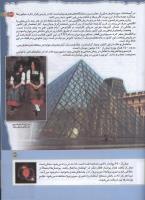 مجله کودک 147 صفحه 39