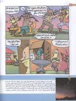 مجله کودک 147 صفحه 22