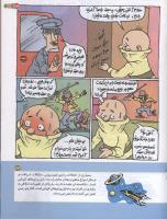 مجله کودک 147 صفحه 23