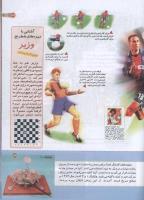 مجله کودک 147 صفحه 29