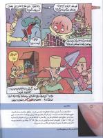 مجله کودک 147 صفحه 24