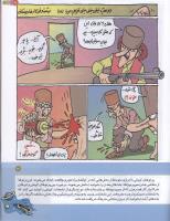 مجله کودک 147 صفحه 21