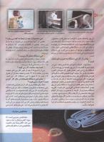 مجله کودک 147 صفحه 12