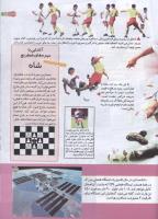 مجله کودک 148 صفحه 29