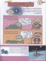 مجله کودک 148 صفحه 26