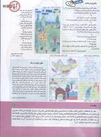 مجله کودک 148 صفحه 3