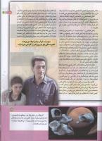 مجله کودک 148 صفحه 15