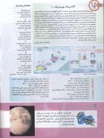 مجله کودک 148 صفحه 40
