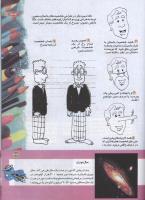 مجله کودک 148 صفحه 33