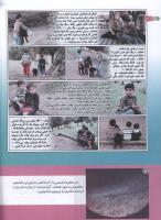 مجله کودک 148 صفحه 12