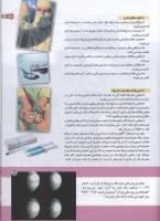 مجله کودک 148 صفحه 37