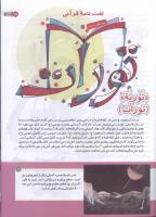 مجله کودک 148 صفحه 17