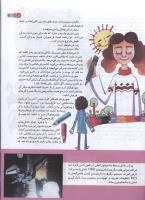 مجله کودک 148 صفحه 7