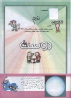 مجله کودک 148 صفحه 41