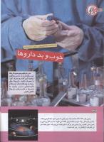 مجله کودک 148 صفحه 36