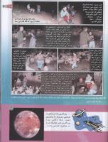 مجله کودک 148 صفحه 13