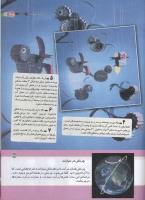 مجله کودک 148 صفحه 35
