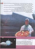 مجله کودک 148 صفحه 39