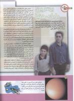 مجله کودک 148 صفحه 14