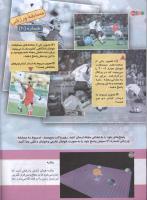 مجله کودک 148 صفحه 30