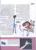 مجله کودک 148 صفحه 8