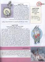 مجله کودک 148 صفحه 4