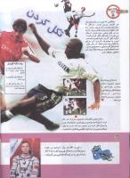 مجله کودک 148 صفحه 28
