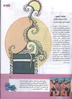 مجله کودک 148 صفحه 5