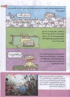 مجله کودک 148 صفحه 27
