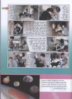 مجله کودک 148 صفحه 11