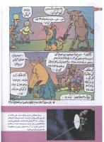 مجله کودک 148 صفحه 22