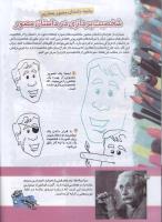 مجله کودک 148 صفحه 32