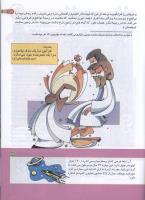 مجله کودک 148 صفحه 19
