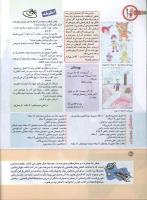 مجله کودک 149 صفحه 40
