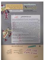 مجله کودک 149 صفحه 2