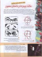 مجله کودک 149 صفحه 32