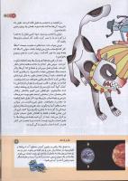 مجله کودک 149 صفحه 9