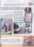 مجله کودک 149 صفحه 14