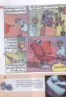 مجله کودک 149 صفحه 23