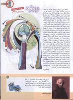 مجله کودک 149 صفحه 17