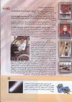 مجله کودک 149 صفحه 13